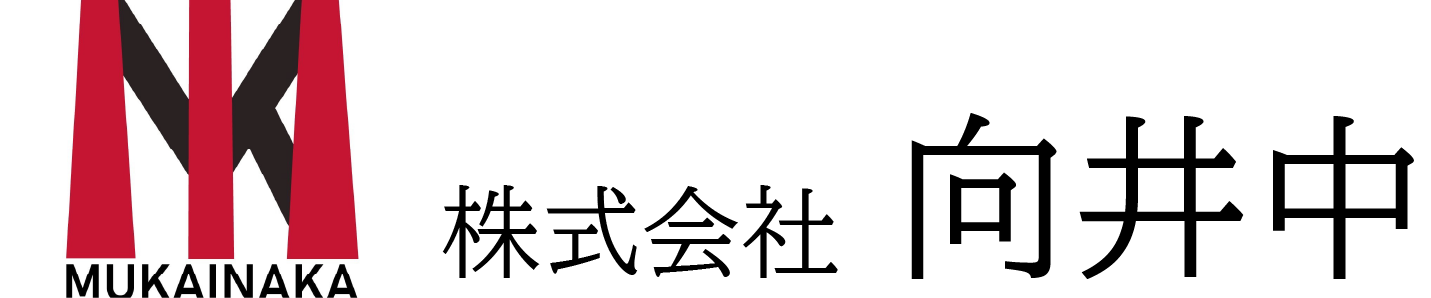 株式会社向井中